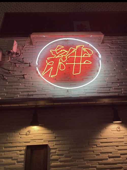 スナック 絆男性用2枚目詳細