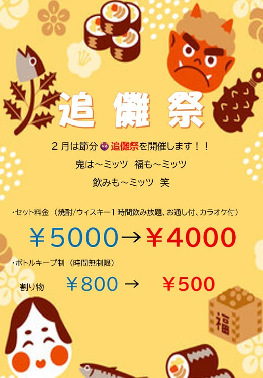 情報スナック・ミッツ…の画像