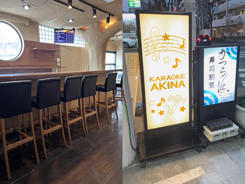 KARAOKE AKINA男性用1枚目