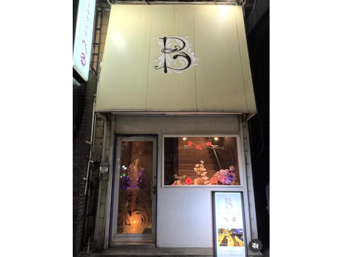 ナイトラウンジ べる…の画像