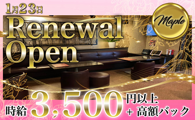 Maple求人アルバイト用1枚目詳細