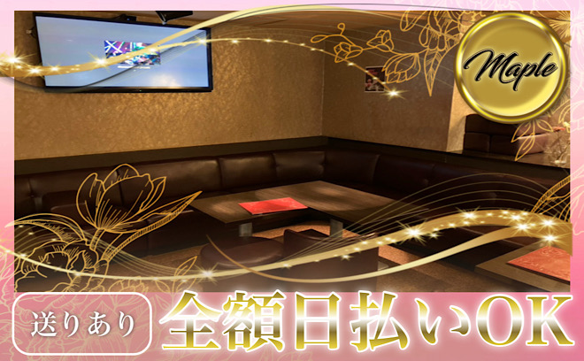 Maple求人アルバイト用2枚目詳細