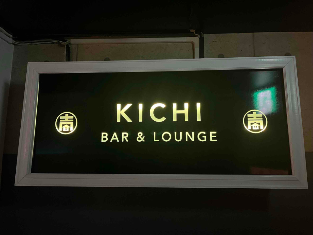 BAR＆LOUNGE KICHI男性用7枚目詳細
